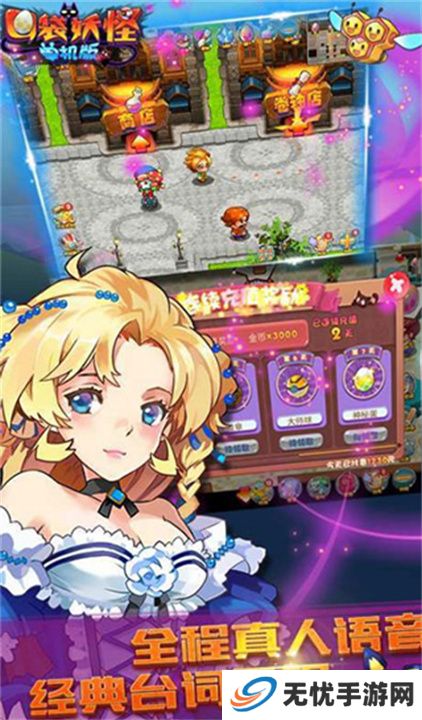 口袋妖怪单机版2025