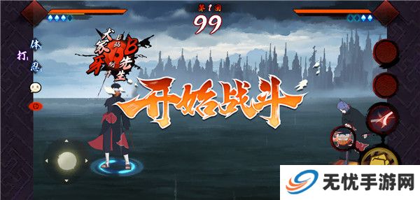宇智波斑破碎现实单机版