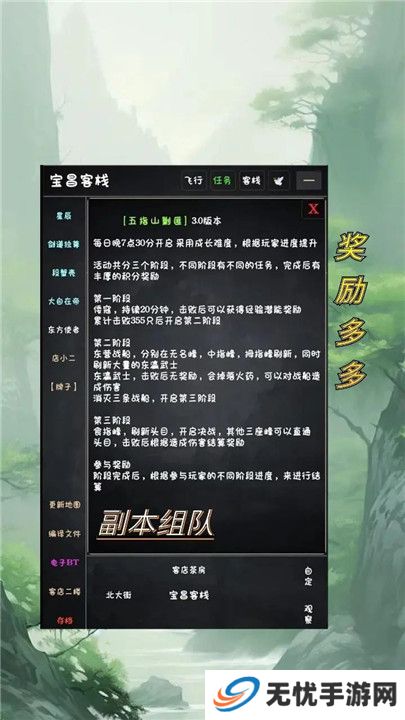 武林传说