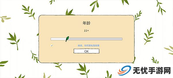 露露的家花园2025