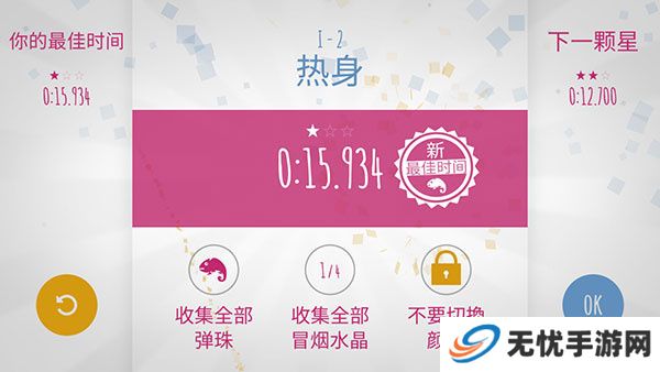极速变色龙单机版