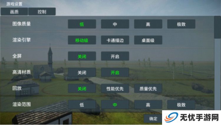装甲纷争单机版截图