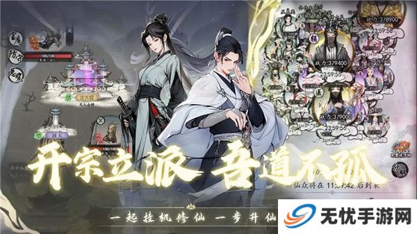 仙界幻世录手游