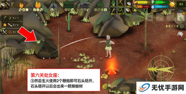 挨饿荒野单机版截图