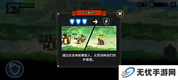 反击骑士