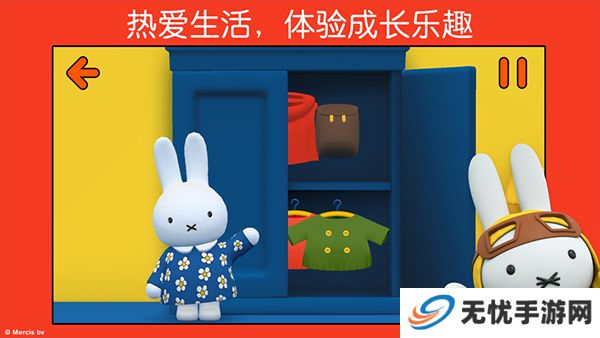 米菲的世界2025单机版