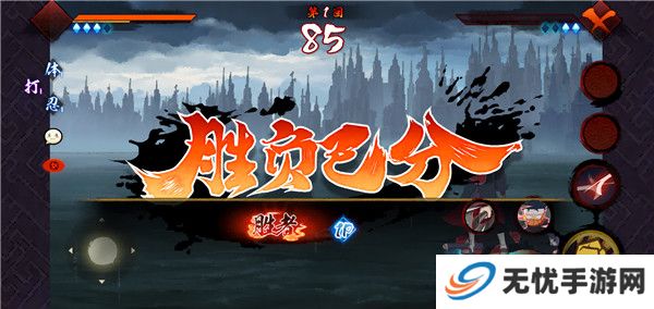 宇智波斑破碎现实单机版