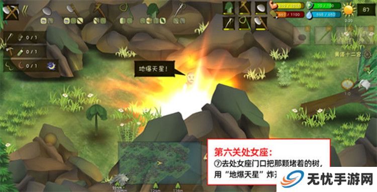 挨饿荒野单机版截图