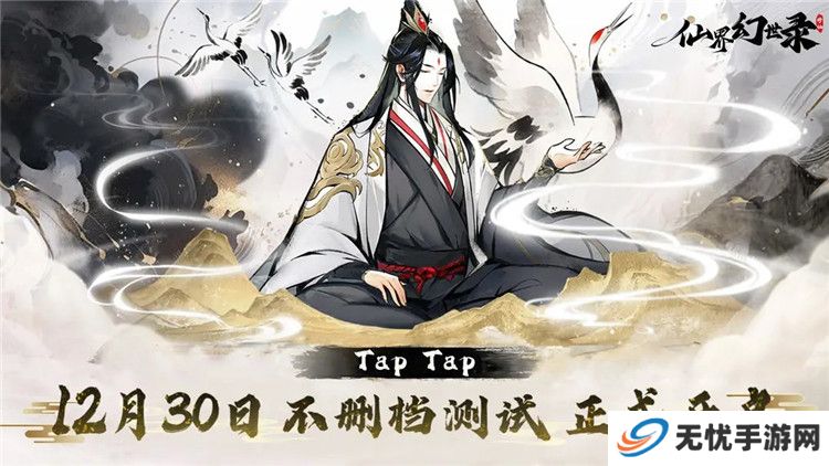 仙界幻世录手游截图