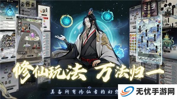 仙界幻世录手游