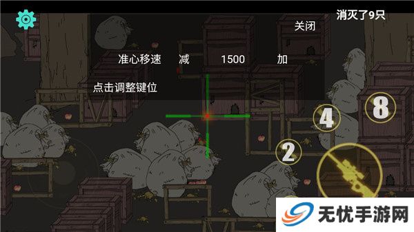 保卫粮仓