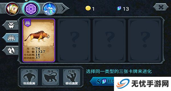 兽王争霸手机版