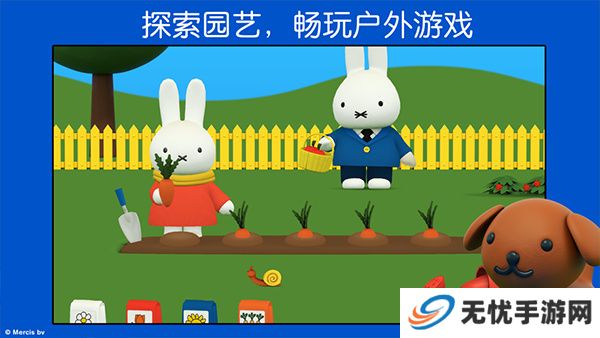 米菲的世界2025单机版