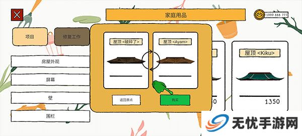 露露的家花园2025