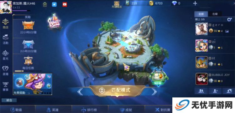 决胜巅峰正版截图