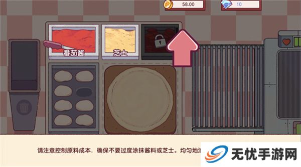 可口的比萨游戏