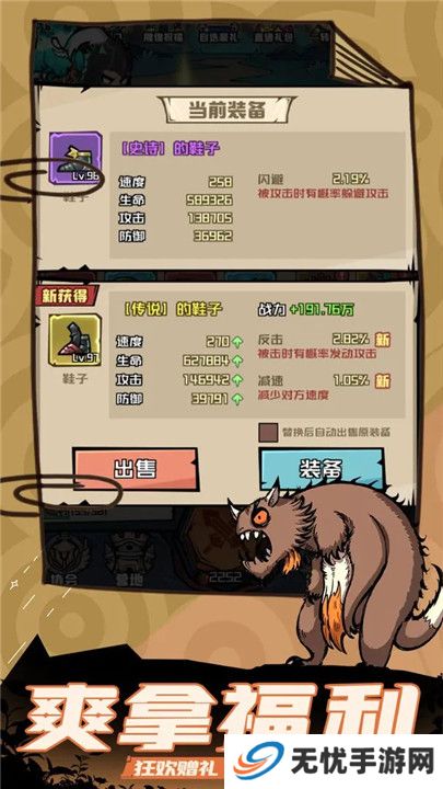 梦想猎人安卓版