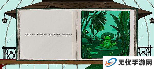 露露的家花园2025