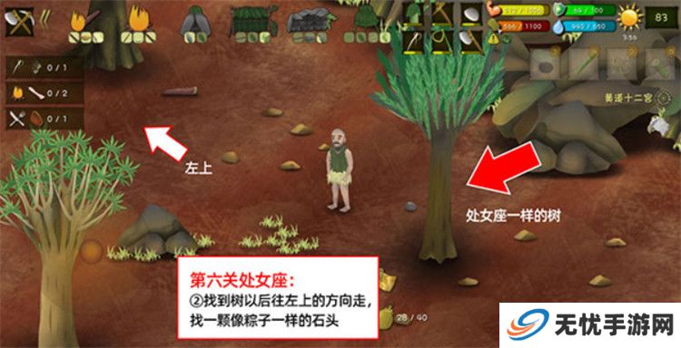 挨饿荒野单机版截图