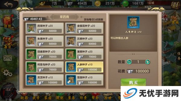 武林传说截图