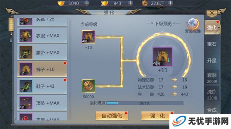 仙界幻世录手游截图