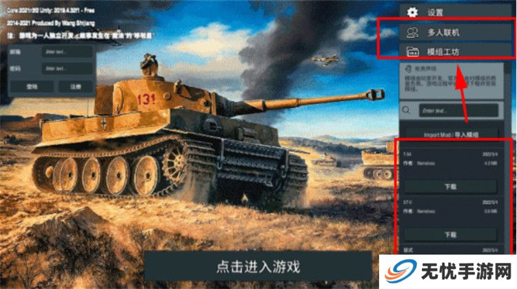 装甲纷争单机版截图