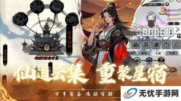 仙界幻世录手游