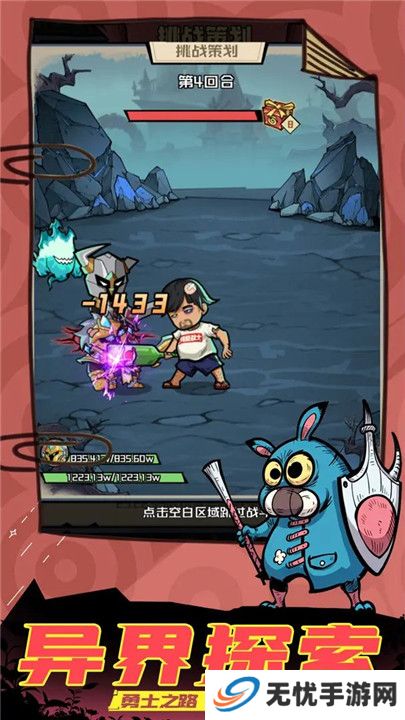 梦想猎人安卓版