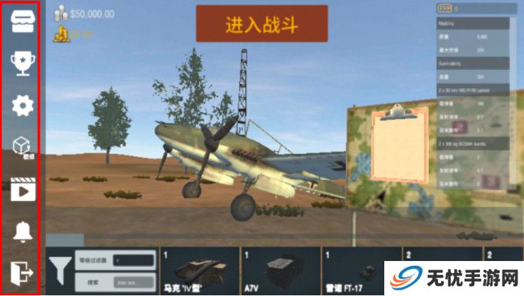装甲纷争单机版截图