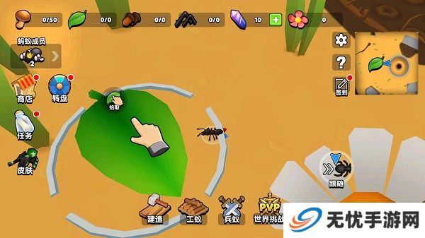 蚂蚁进化3D手游安卓版