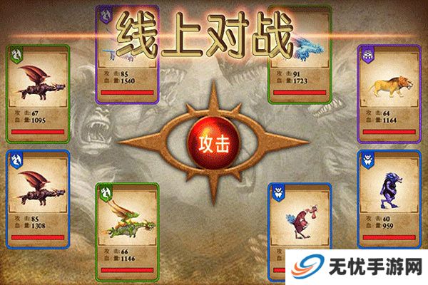 兽王争霸手机版