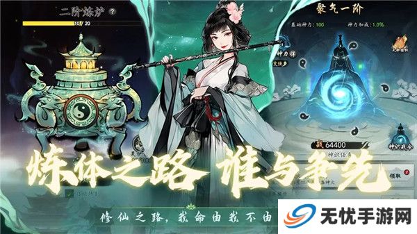 仙界幻世录手游