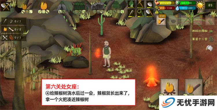 挨饿荒野单机版截图