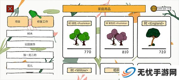 露露的家花园2025
