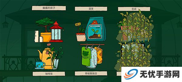 露露的家花园2025