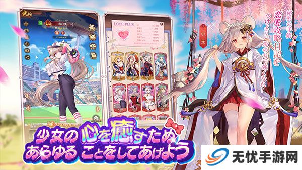 少女回战手游安卓版