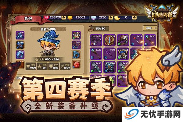 跑酷勇者手游手机版