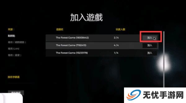 逃离森林