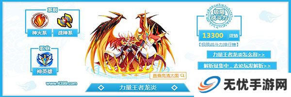 奥奇传说中文版