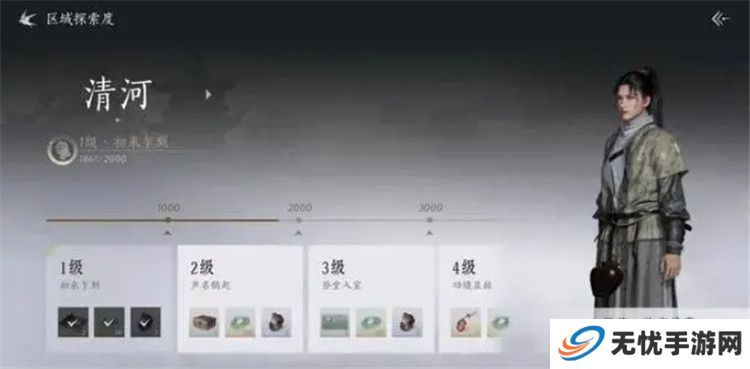 燕云十六声手游截图