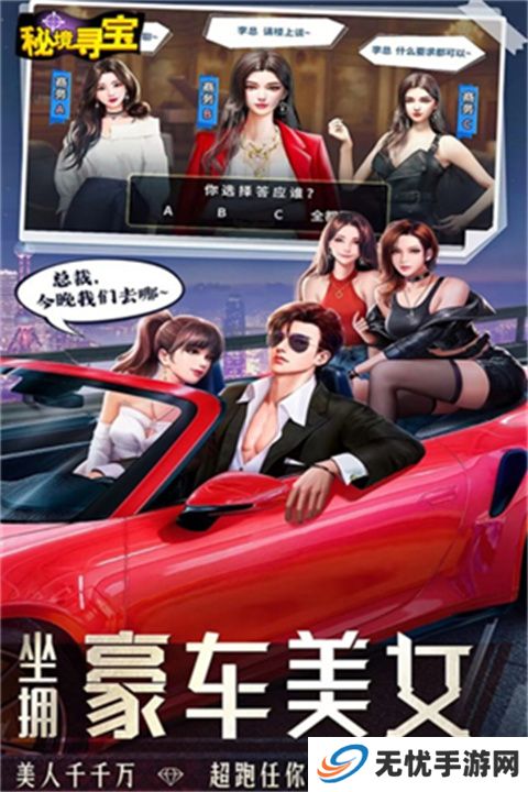 秘境寻宝