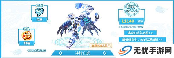 奥奇传说中文版