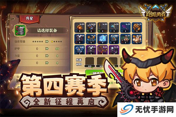 跑酷勇者手游手机版