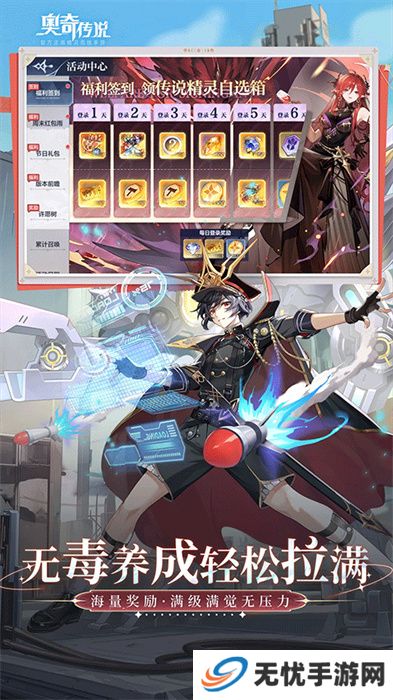 奥奇传说中文版