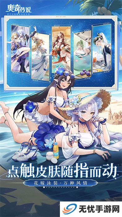 奥奇传说中文版