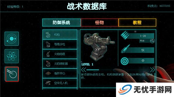 2112塔防生存