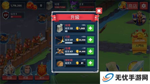 勇士骑兵