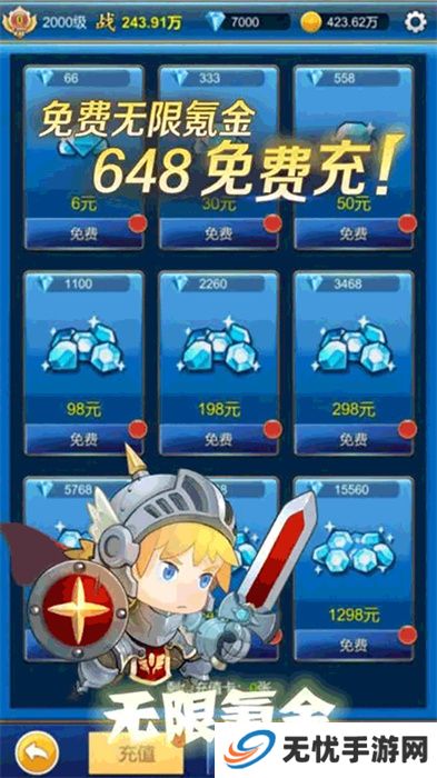 无限氪金
