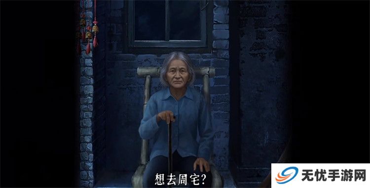 长藤古宅替童截图