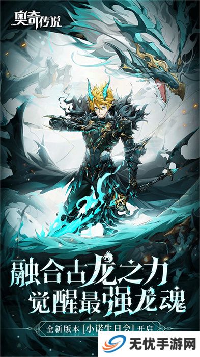 奥奇传说中文版